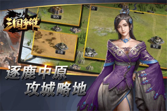 三国争雄mod版  v1.0.2