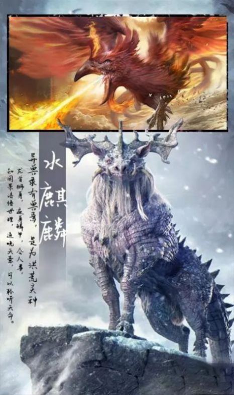 山海经蝌蚪变神龙手游安卓版  v5.3.1