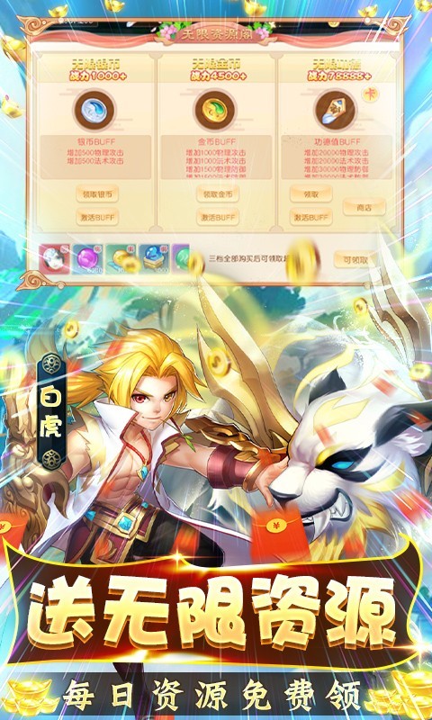 西游修仙记可盘版 v1.1.0