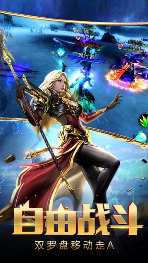 荣耀殿堂星魂之战手游官网安卓版  v4.1.4