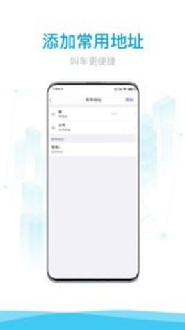 益民出行 v4.3.3