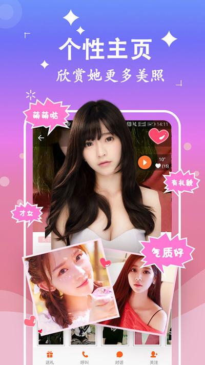 蜜糖约会交友.jpg