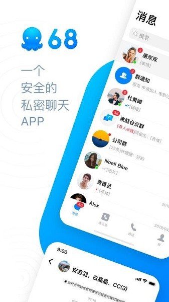 68聊天软件免费
