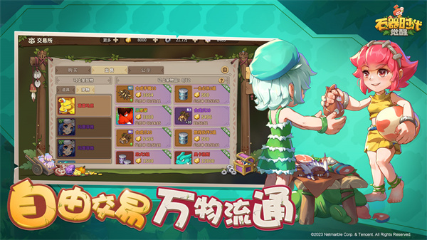 石器时代觉醒正式服  v1.0.0