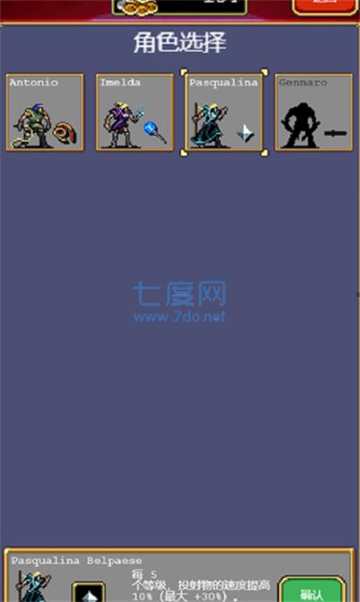 地下城进化版无名武士 v1.0.6