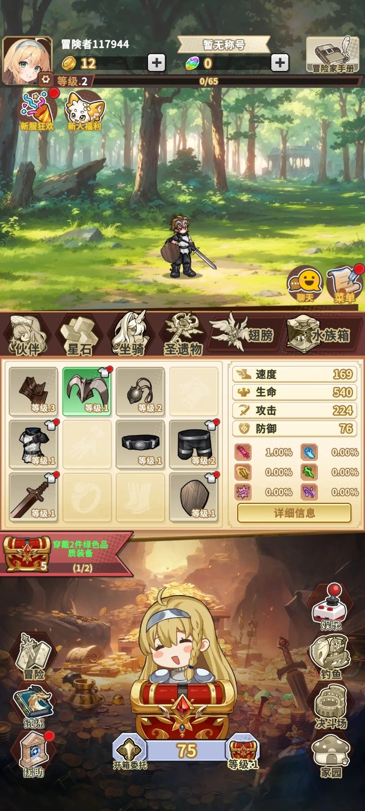 魔王村长和杂货店中文版 v1.0.143