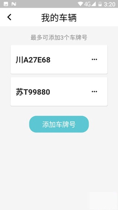 海螺停车 v1.0.0