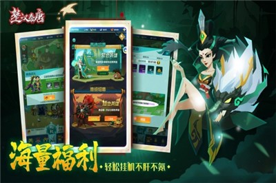 楚汉秦唐官网公测版 v2.2.0