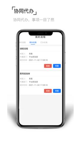 至简协同  v1.0.4