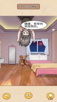 规则怪谈惊魂 v3.2.5