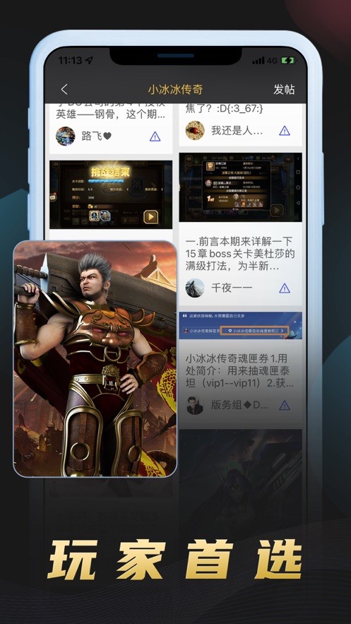 传奇手游盒子  V 1.2