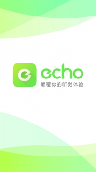 echo回声 v3.0.5