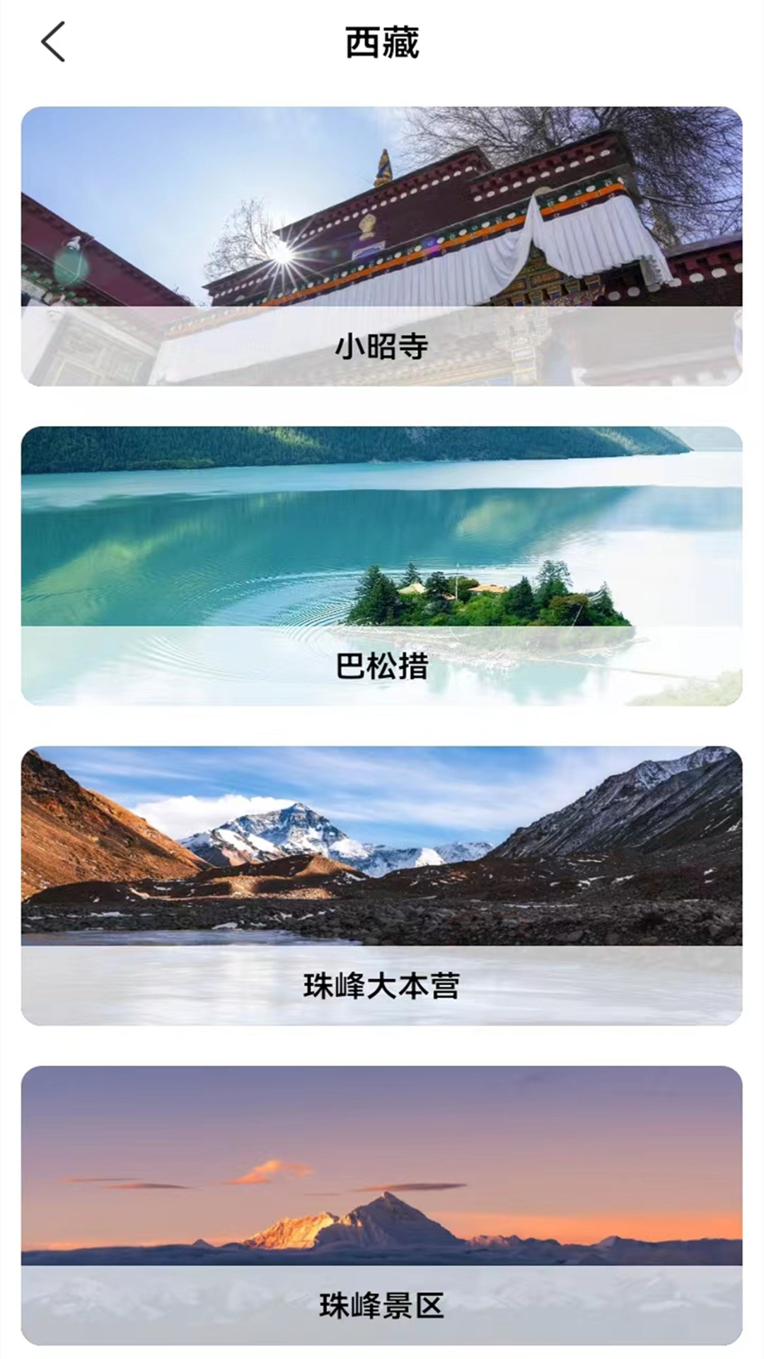 北方街景地图软件官方版 截图1