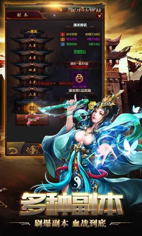 万星山诸神降临手游官方红包版  v4.4.2