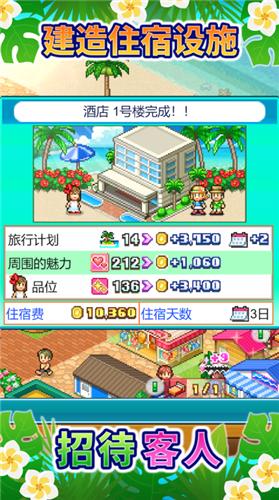 南国度假岛物语  v1.0.6