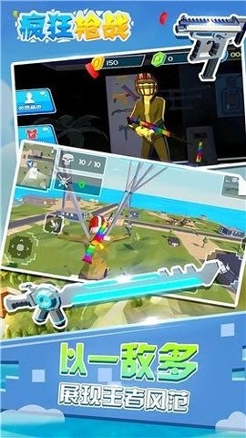 疯狂枪战小游戏  v1.0.0