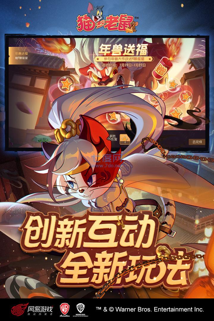 猫和老鼠999999无限钻石版本