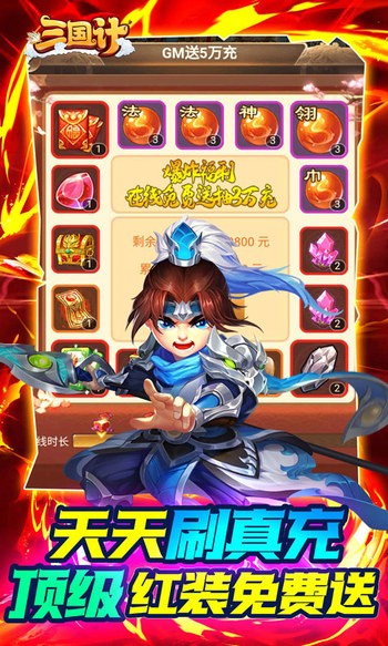 三国计经典版 v1.0