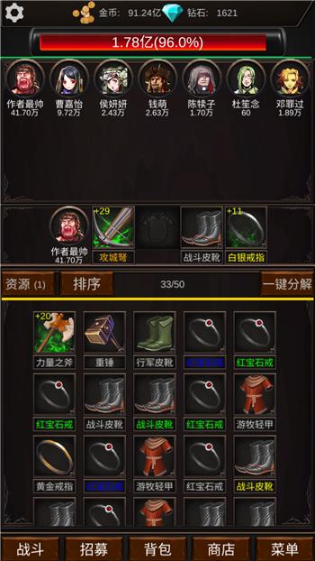 组建军团打装备  v1.0.6
