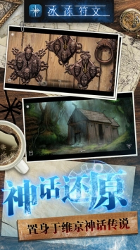冰冻符文 v3.2.5
