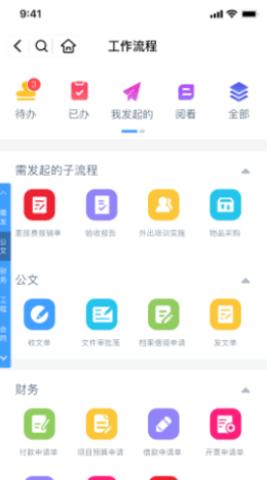 协众移动办公  v1.0.0