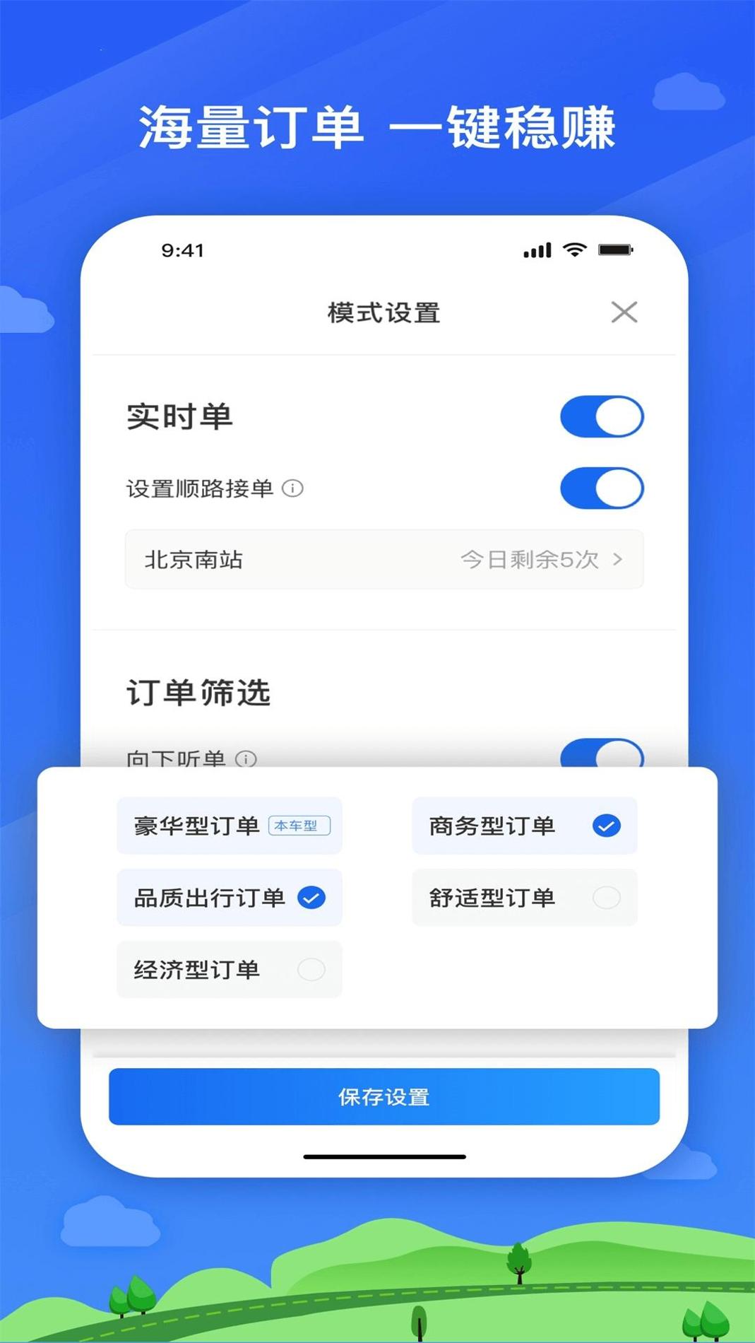 快客出行司机版 v3.0.5
