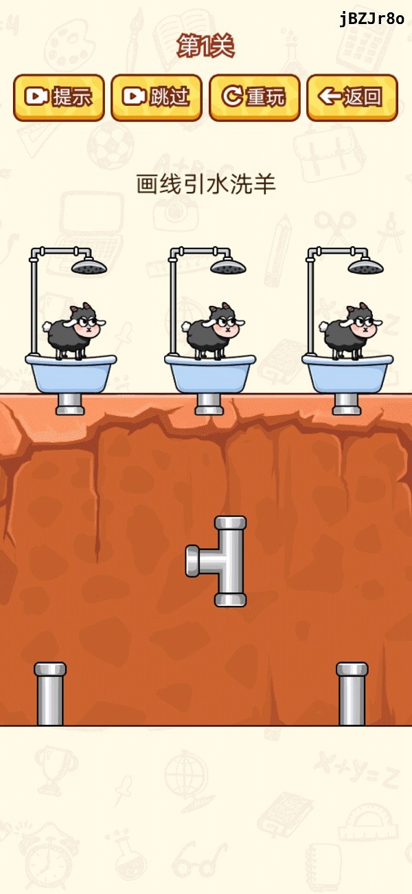 脑洞太疯狂  v1.0.2