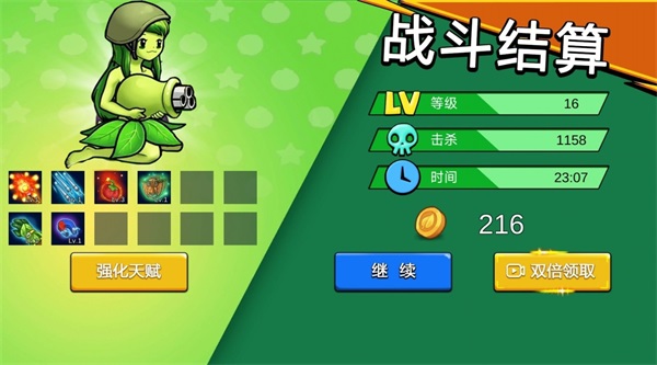 萌娘植物守卫者 v1.0