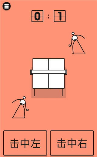魔性乒乓官方版(Ping Pong King) v2.8