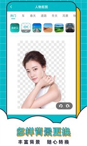 轻松抠图合成截图2