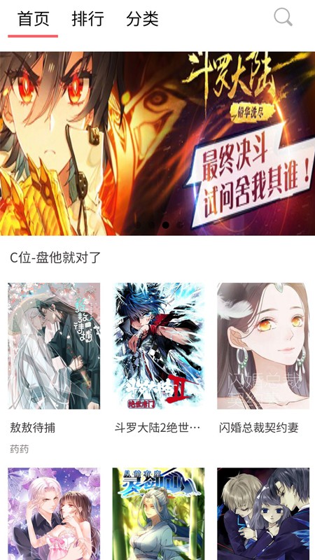 新36漫画  v4.7.4