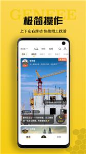 工蜂招工  v3.2.2