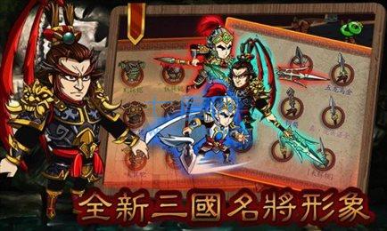狂斩三国1老版本