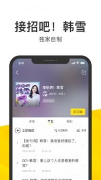 酷我音乐最新版截图3