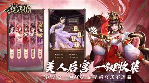 铁杆三国变态版  v1.0.6