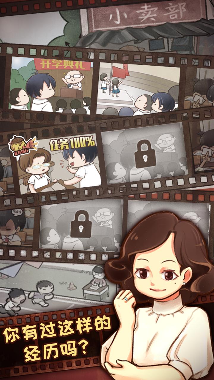 小学鸡游戏 v1.0.0