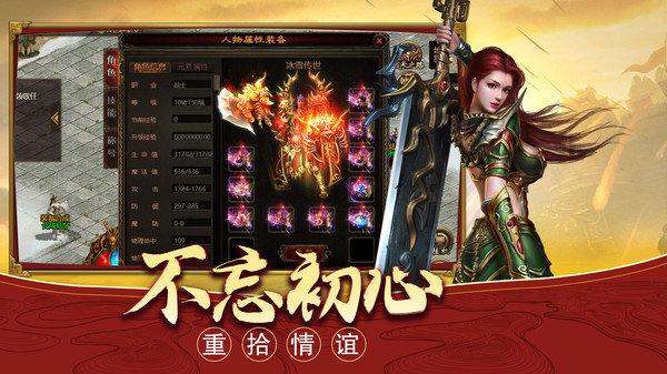 至尊传世沙城争霸手游官方最新版  v3.0.3