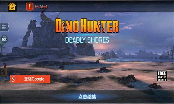 夺命侏罗纪官方版  v4.0.0