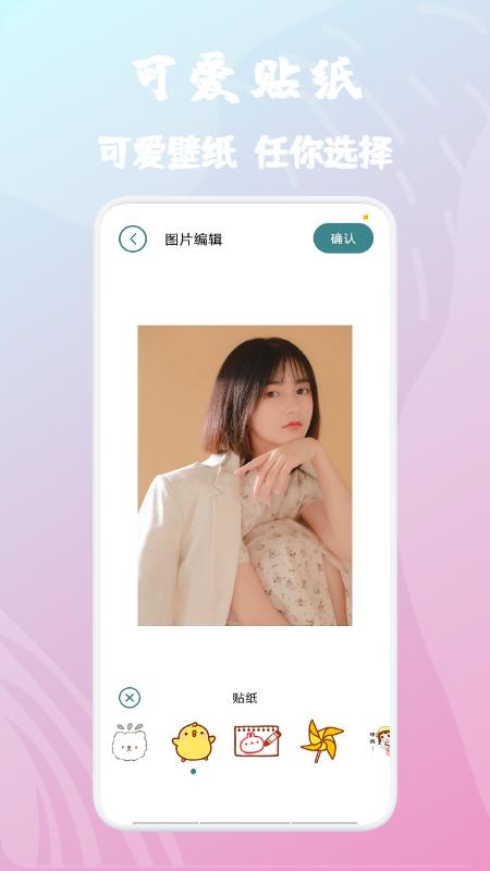 潮颜相机  v1.0.0