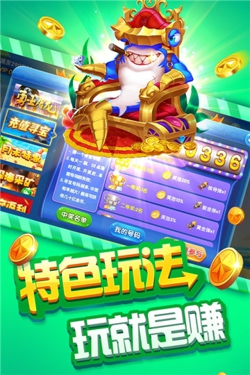 捕鱼又来了红包版 V1.0.2最新版