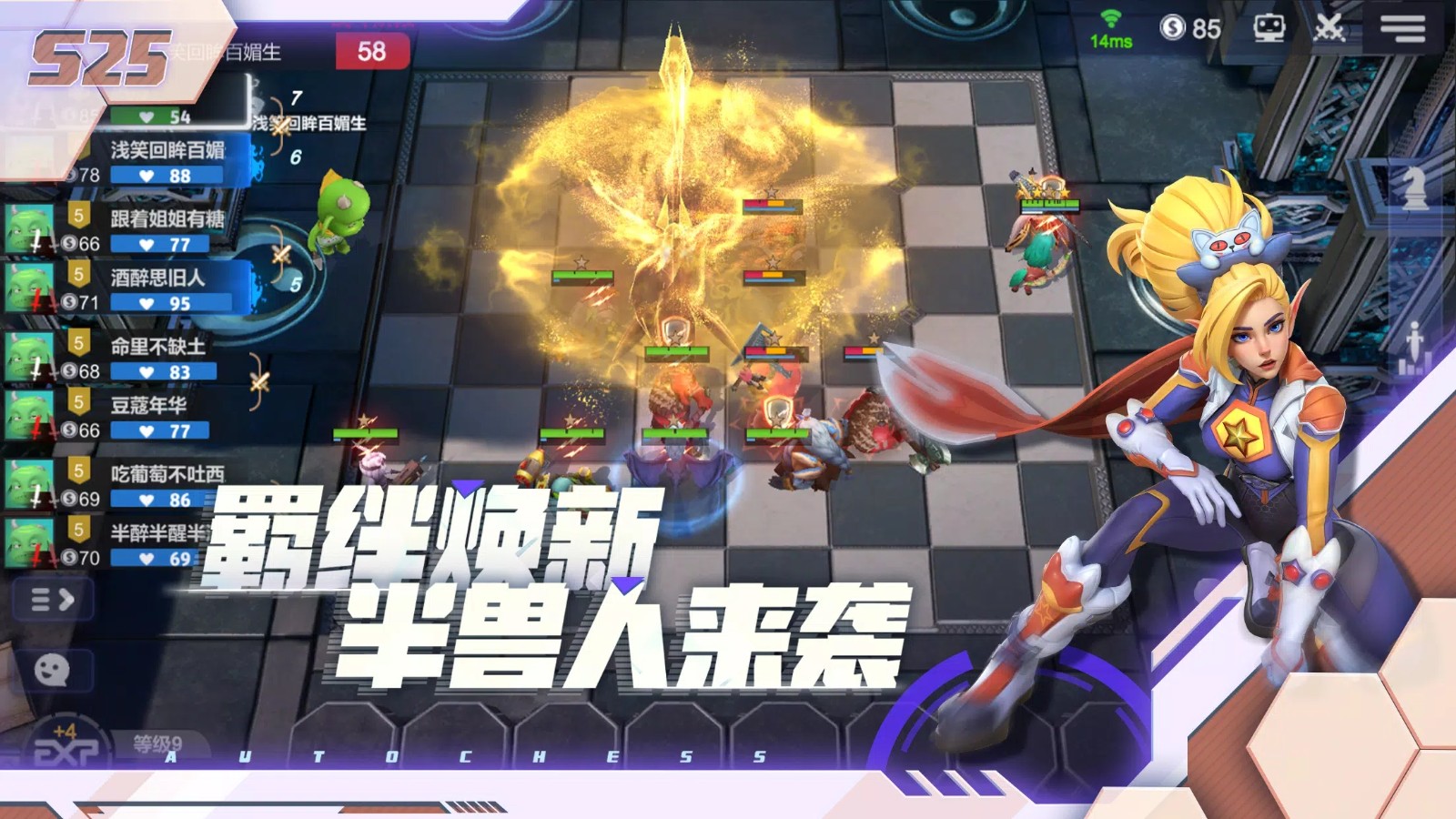 多多自走棋国际服 v2.26.3