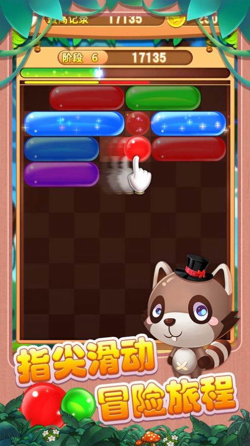 泡泡一族  v1.00
