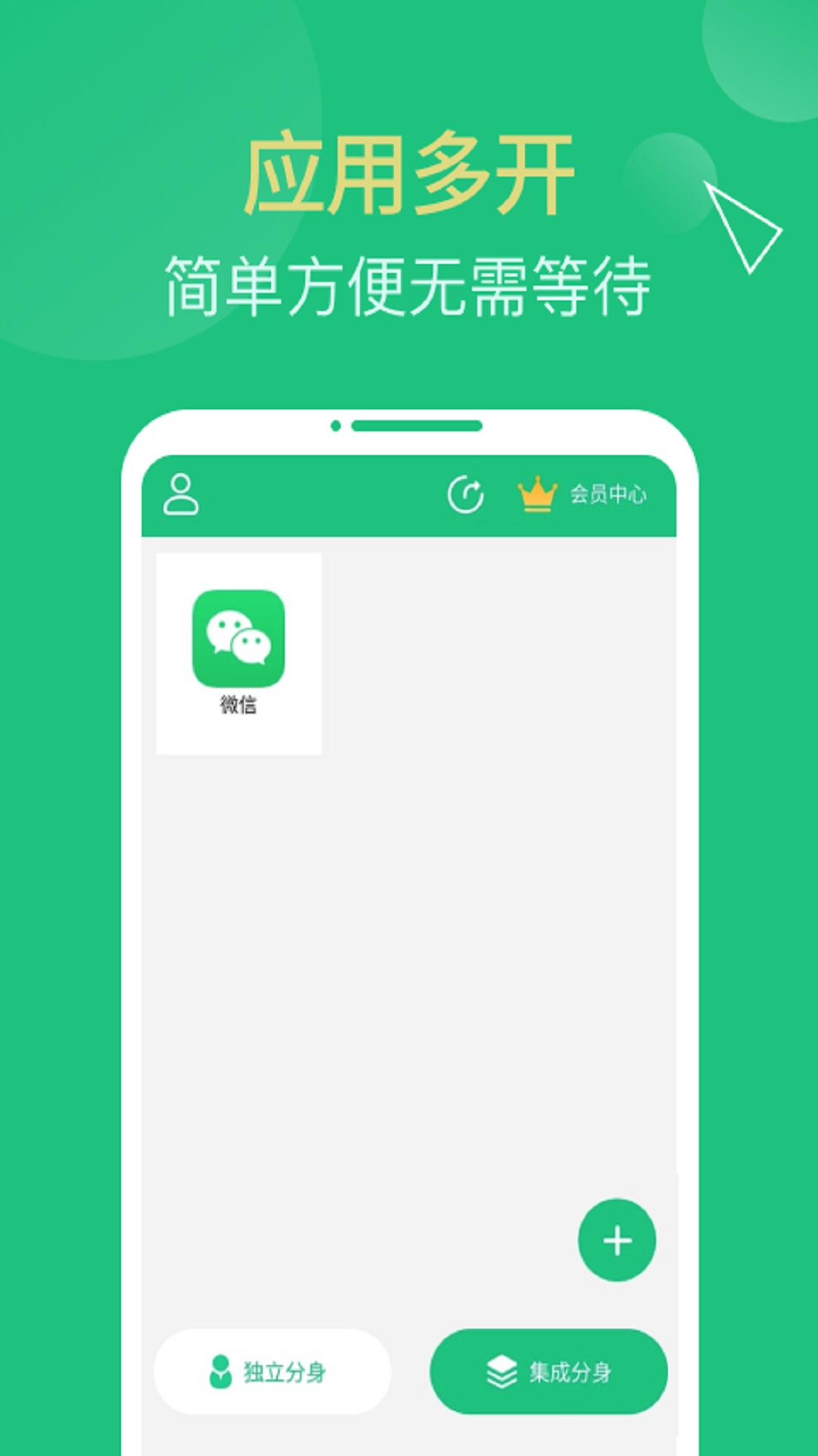 多开精灵  v1.3.4