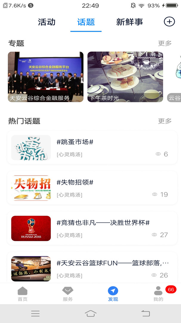 智慧园区CC v1.7.2