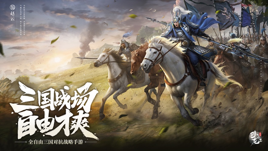 腾讯卧龙吟2手游官方网站下载体验服  v4.5.2