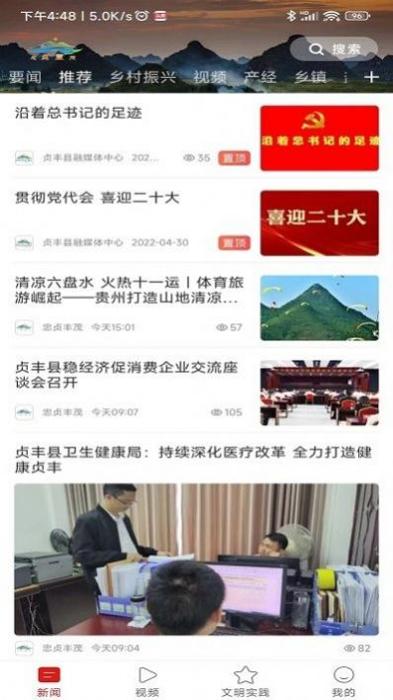 浪漫贞丰 v2.0.16