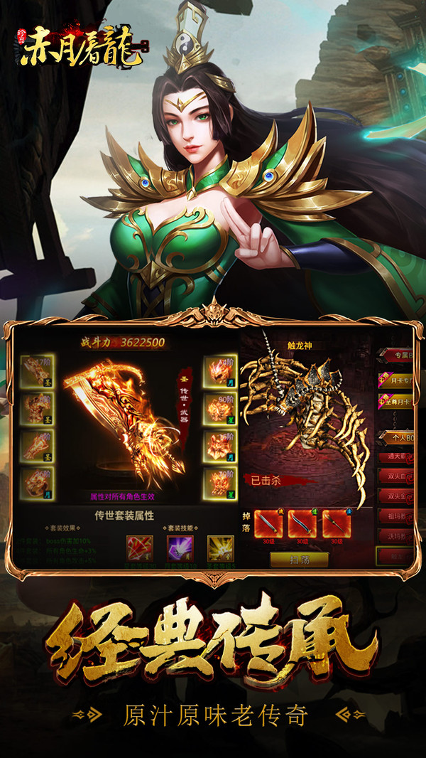 赤月屠龙传奇手游官方安卓版  v4.4.4