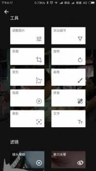 指尖修图 v3.0.5