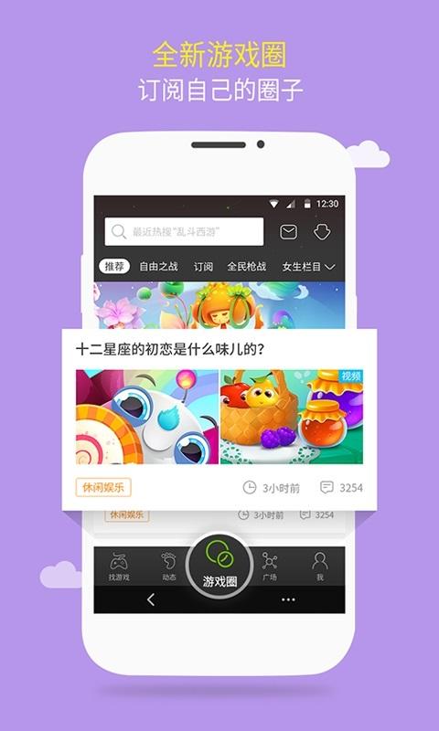 4399游戏盒 版本:v7.0.0.58