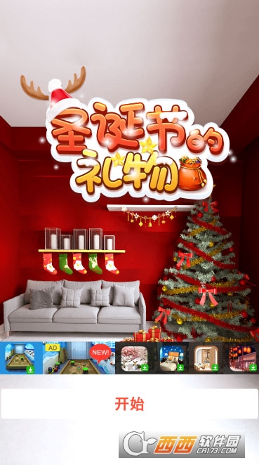 密室逃脱圣诞节的礼物 2.0 安卓版